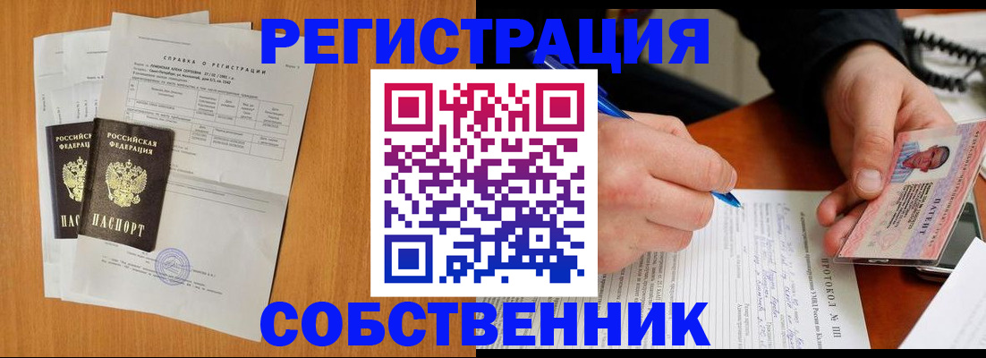временная регистрация для всех в Чапаевске